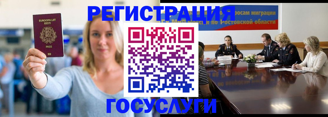 прописка для кредита в Благовещенске